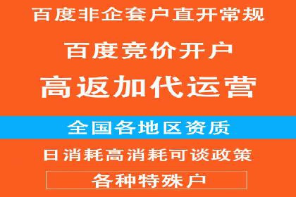 竞价推广开户成本分析：成功案例教你如何降低